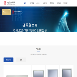 IngDan：硬蛋科技