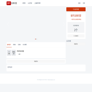 镇平法律问答 - 一流的专业法律咨询网站