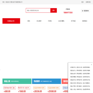 内蒙古音可可商贸有限公司-内蒙古音可可商贸有限公司