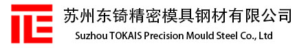 skd11模具钢_skd11材料价格_skd11专业供应商—东锜特殊钢